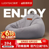 LUCKYSAC懒人沙发豆袋EPP 客厅卧室阳台单人榻米小沙发椅 舒适款暖灰色