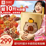 良品铺子趣野时光包plus卡皮巴拉巨型零食大礼包送女友5019g礼物