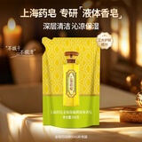 上海药皂金银花硫磺液体香皂500g补充装 净痘爽肤清新留香洁净不假滑