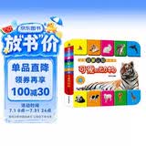 可爱的动物宝宝启蒙早教认知大卡书注音版0-3岁撕不烂婴幼儿童图书上书香节阅读节  