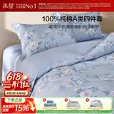 水星家纺四件套床上纯棉100%a类全棉透气被套床单双人1.5m床鸣溪家居馆
