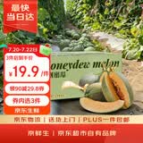 京鲜生 哈密瓜/西州蜜  2粒5-7斤  生鲜水果礼盒 
