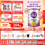 a2奶粉新西兰原装紫白金婴幼儿童配方牛奶粉含天然A2蛋白 澳洲进口 3段900g*1罐 【6罐送赠品+膨胀金立省6元+种草30元E卡】