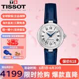 天梭（TISSOT）手表女瑞表明星同款嘉丽小美人女表送礼送女友情人节礼物 机械T126.207.16.013.00蓝色皮带