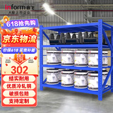 音飞 INFORM货架仓库仓储货架置物架超市多功能展示架钢制储物置物架加厚轻型200*50*200cm蓝色主架四层可定制