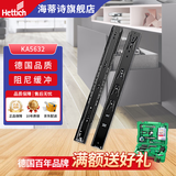 海蒂诗（Hettich）滑轨抽屉轨道阻尼缓冲滑轨加厚三节橱柜滑道导轨 KA5632 黑色 500mm=20寸