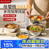 美厨（MAXCOOK）316L不锈钢盆餐盘菜盘 圆盘子家用精致高档深盘炒菜盘子MCWA7344