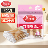 美丽雅双头棉签400只袋装化妆消毒成人掏耳朵多功能耳勺棉花棒