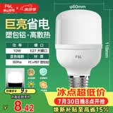 佛山照明led灯泡 节能灯泡螺口光源E27 日光色10W柱形6500K