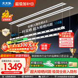 太太乐（TAITAILE）电动隐形晾衣架吊顶嵌入式晾衣杆阳台家用升降双杆隐藏式晾衣架 1.8米双杆+照明