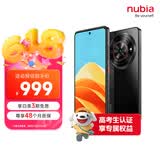 努比亚（nubia）小牛  12GB+256GB 玄采 一亿像素高清主摄 5000mAh大电池 5G拍照中兴手机 国家补贴