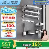 九牧（JOMOO）卫生间置物架毛巾架免打孔挂件套装浴室置物挂件亮银7件套9394037