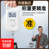 【张晨光代言】手提电子秤手提秤便携式高精度家用快递称弹簧秤称重食物行李称钓鱼用称 长续航电池款白色50公斤-精度5克
