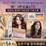 欧莱雅卓韵霜时尚染发霜#6.41(焦糖暖棕)染发膏染发剂流行色 家用染发