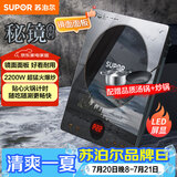 苏泊尔（SUPOR）秘镜电磁炉家用电陶炉新型电磁灶火锅炉超薄大功率电池炉套装炒菜电磁炉锅一体全套C22-IH80E