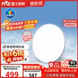 雷士（NVC）客厅房间卧室吸顶灯led智能高端全光谱护眼未来光轻辰48W包安装