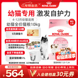 皇家猫粮 幼猫猫粮 幼猫奶糕 K36 通用粮 4-12月 10KG