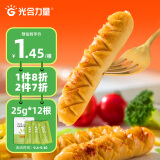 光合力量 无淀粉级原味鸡肉肠300g即食高蛋白低脂健身轻食代餐25g*12根