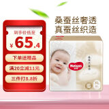 好奇（Huggies）好奇婴儿成长裤尿不湿桑蚕丝感奢透宝宝拉拉裤小短裤男女通用 纸尿裤XL34【12-17kg】剪码