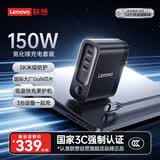联想150W多口USB-C氮化镓电源适配器多口快充头适用PD65W苹果MacBook手机小新拯救者笔记本