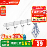 九牧（JOMOO） 挂件浴室挂钩太空铝加厚挂衣钩衣帽钩衣架挂钩卫生间置物架 六排衣钩【939306-7Z-1】