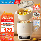 美的（Midea）【品牌直营】宿舍电煮锅不锈钢小型多功能一锅多用泡面锅小型迷你电煮锅小电锅便携式煮面锅电火锅 1.6L 【304内胆 户外露营】XZE1625S
