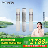 怡口净水（ECOWATER）净水器全套滤芯焕新装 ERO001-3/800CPRO