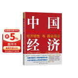 （紧扣“十五五规划纲要”，拥有全网1000万+粉丝、短视频热播30亿+次的经济学家王德培“十五五”开局力作！）