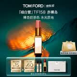 TOM FORD细白管TF口红158低饱和裸杏奶茶色 滋润唇膏化妆品生日礼物女