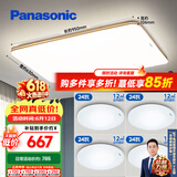 松下（Panasonic）吸顶灯客厅灯客厅大灯超薄灯具 明畔四室一厅套装灯