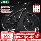 JEEP吉普山地车自行车学生成人减震碟刹通勤变速越野青少年巡航者C800 巡航者-辐条轮-骑士黑 24寸(建议身高140-155cm) 24速运动版