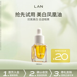 蘭（LAN）兰时光油抗皱修护舒缓保湿面部精华油小样体验装 【干皮美白】凤凰油 3ml
