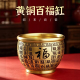 原始匠工百福缸黄铜米缸铜聚宝盆聚财铜缸冰箱上摆件办公室招財摆件礼物