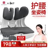 BKT腰靠垫护腰坐垫座椅靠背办公室腰部靠垫汽车超大透气坐垫男士礼物
