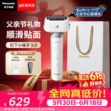 松下（Panasonic）【父亲节礼物】全新小锤子3.0电动剃须刀往复式顺滑双滚轮亲肤便携款刮胡刀LM36流光白价保618