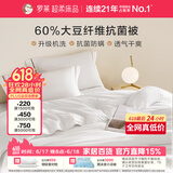 罗莱家纺 被子被芯 可水洗60%大豆蛋白纤维春秋四季被芯 净重4.0斤