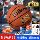 威尔胜NBA比赛篮球耐磨PU标准7号球(贈5件套·订场券)