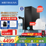 沁园双子芯净矿2.0净水器1200G家用厨房台下式8年RO反渗透过滤器直饮机UR-O71298晒单赠果蔬净化清洗机