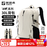 探路者（TOREAD）登山背包户外徒步旅行双肩包30L轻便男女通勤书包 奶茶色
