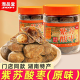 shxpt浏阳酱枣酸枣糕五眼果湖南特产农家湖南酸枣酸枣蜜饯芙蓉酥伴手礼 紫苏原味酸枣405g