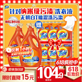 汰渍去渍洗衣液洁雅百合18斤装(3kg*2瓶+500g*6袋)家庭装 无惧混洗