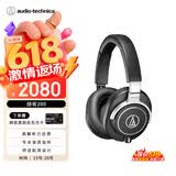 铁三角（Audio-technica）ATH-M70X 高端专业录音头戴式耳机 高度声音还原