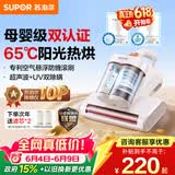 苏泊尔除螨仪TOP【母婴级认证】大吸力床上高温杀菌吸尘器三合一65℃宠物除毛床宝ERC-TT07M【价保618】