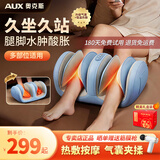 奥克斯腿部按摩仪全自动气囊揉捏大腿小腿肌肉酸胀脚底足底按摩器足疗机中秋节礼物送男女友父母长辈送礼 【顶配礼盒款·浅蓝色】气囊夹捏+无线遥控+脚掌热敷