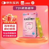 [金谊婷] 左炔诺孕酮片 1.5mg*1片/盒