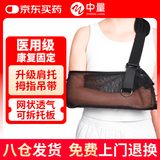 中量医用手臂骨折吊带透气前臂扭伤肩托上肢悬吊托板胳膊脱臼固定护具