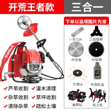 达瓦（DAWA）德国动力技术割草机除草机打草机四冲程汽油机水稻收割机电动农具 背负式三合一（割草+除草+松土）