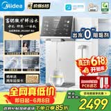 美的（Midea）【价保618】台式净饮机净水器饮水机前置过滤器直饮机一体机家用即热魔方系列富锶矿化 JR2288T-RO