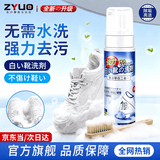 ZYUO【日本】小白鞋清洁剂去黄增白泡沫免洗网面运动球鞋泡沫鞋面鞋边 200ml 1瓶 【品质保障】免水清洗 轻松去污 去黄净白 小白鞋洗鞋清洁剂网面发黄免水洗增白去黄去污