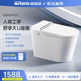 欧路莎（ORans）智能马桶全自动清洗加热烘干一体坐便器即热式家用全域感应大座圈 S8轻智能+泡沫盾 250/300/350/400 坑距下单请备注